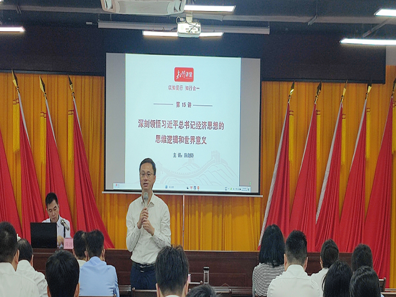 周遠同志做總結講話.png