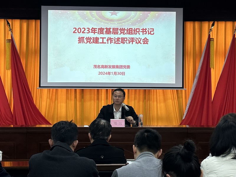 圖片1.周遠同志講話.jpg